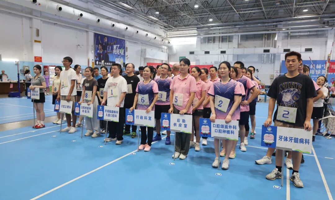 桂林市口腔医院成功举办2025年“健康杯”气排球比赛