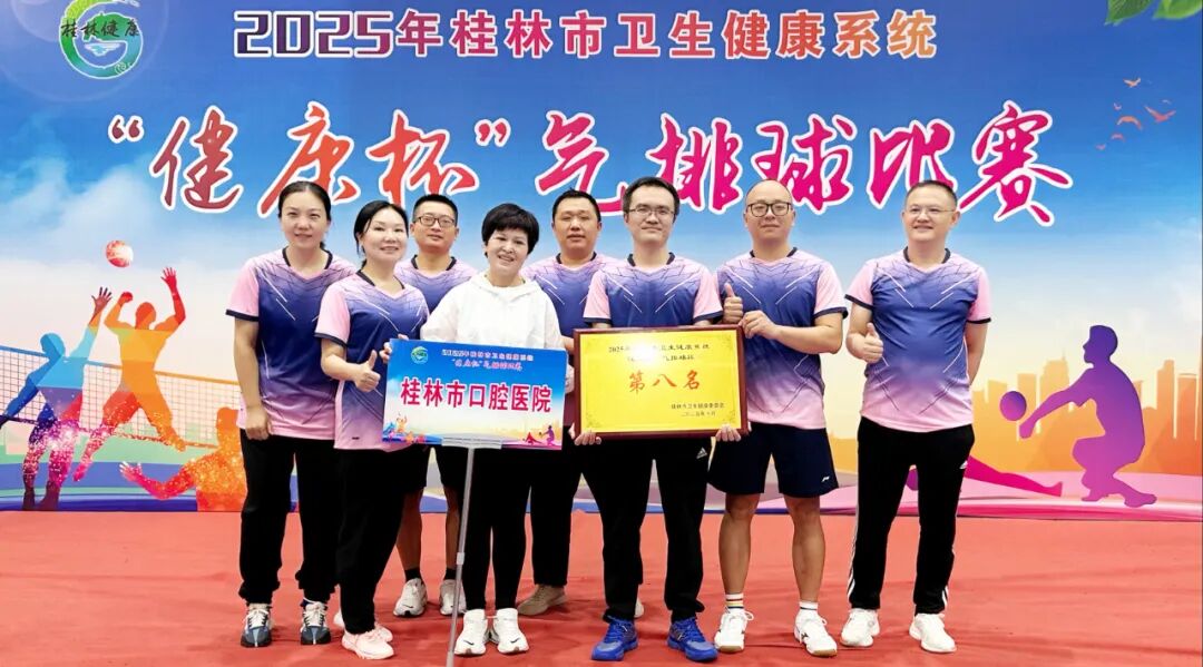 赛出友谊 赛出风格 | 我院气排球队载誉归来