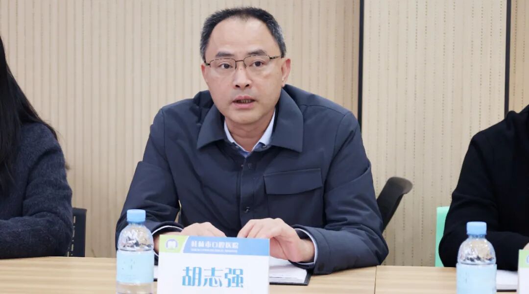 广西医科大学附属口腔医院专家到我院开展老年口腔健康促进行动实地指导与交流