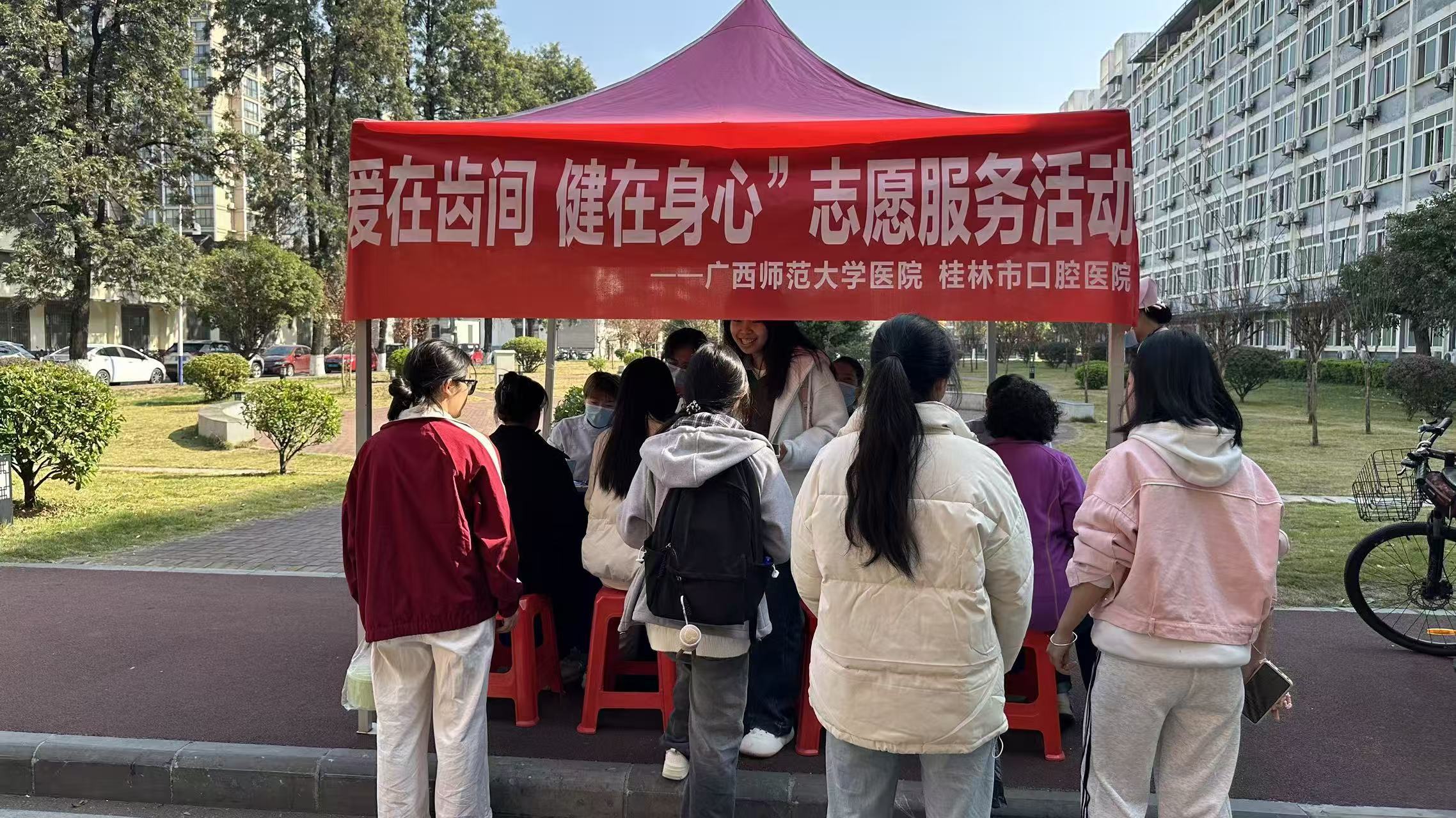 桂林市口腔医院开展志愿服务周系列公益活动