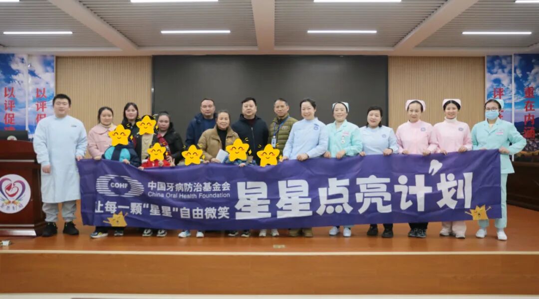 让关爱延续，为“星星”点亮口腔健康之光——桂林市口腔医院携手龙胜各族自治县妇幼保健院开展关爱特殊儿童口腔健康公益活动