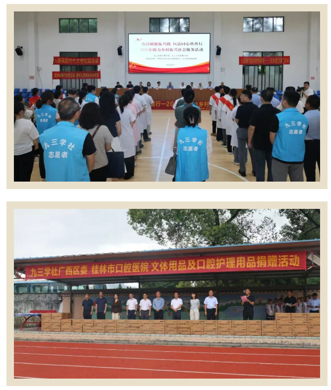 桂林市口腔医院：健康口腔进校园爱心助力乡村振兴